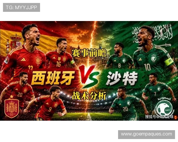 世界杯沙特对阵西班牙比赛的精彩瞬间与关键战术分析助你全面了解比赛内容